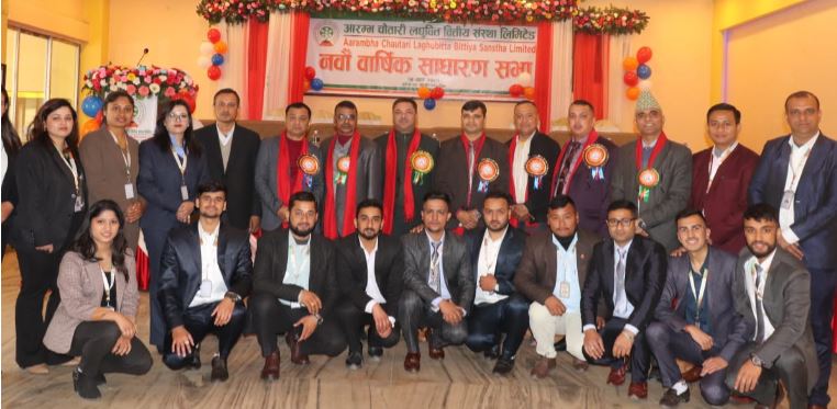 आरम्भ चौतारी लघुवित्तको नवौं वार्षिक साधारण सभाः मर्जरको अख्तियारी संचालक समितिलाई